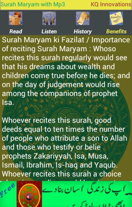Surah Maryam with mp3 Surah Maryam with mp3