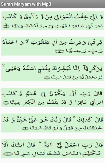 Surah Maryam with mp3 Surah Maryam with mp3