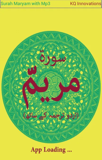 Surah Maryam with mp3 Surah Maryam with mp3