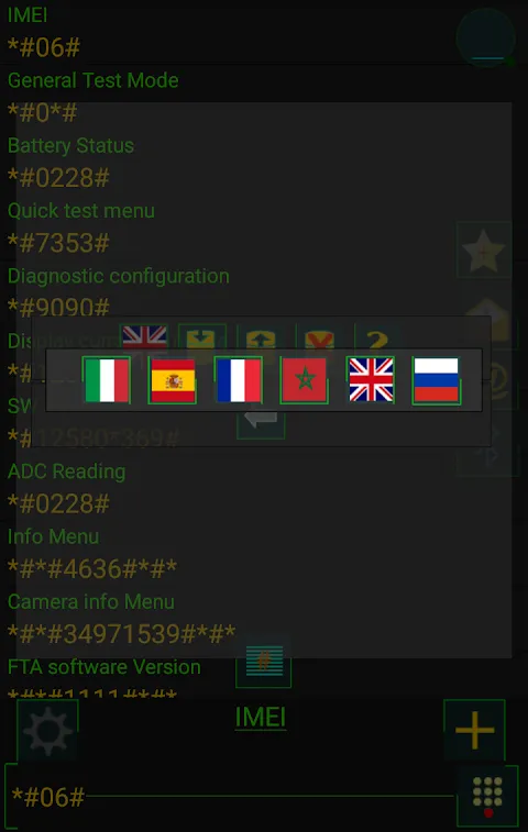 Droid Secret Codes Droid Secret Codes