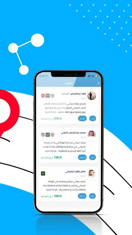 Rehla - رحلة - Rides & Tourism Rehla - رحلة - Rides & Tourism