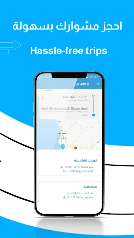 Rehla - رحلة - Rides & Tourism Rehla - رحلة - Rides & Tourism