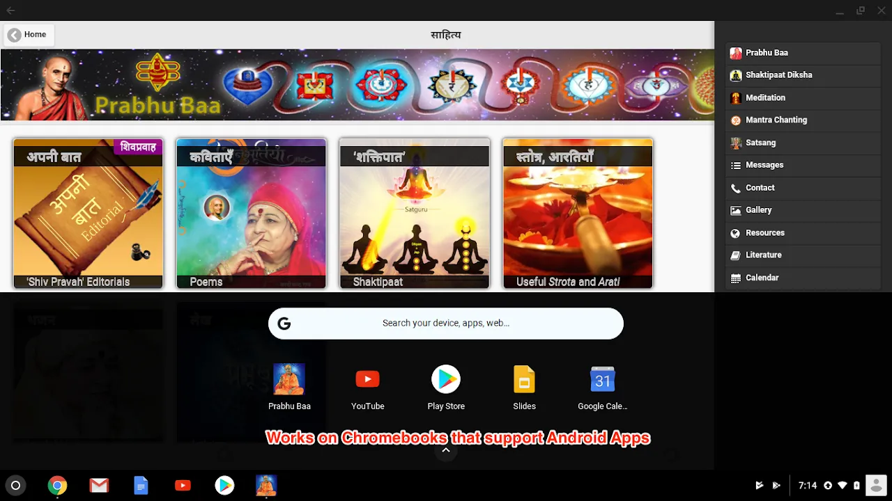 Prabhu Baa Prabhu Baa