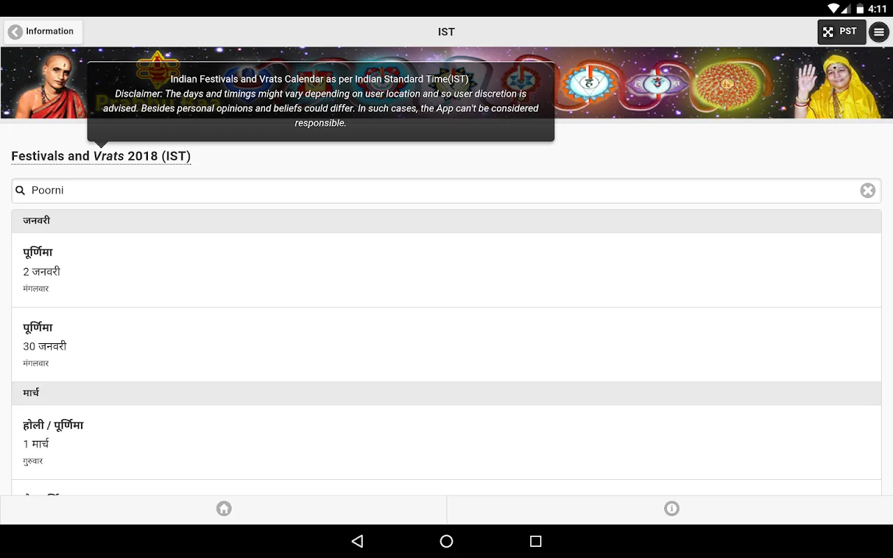 Prabhu Baa Prabhu Baa