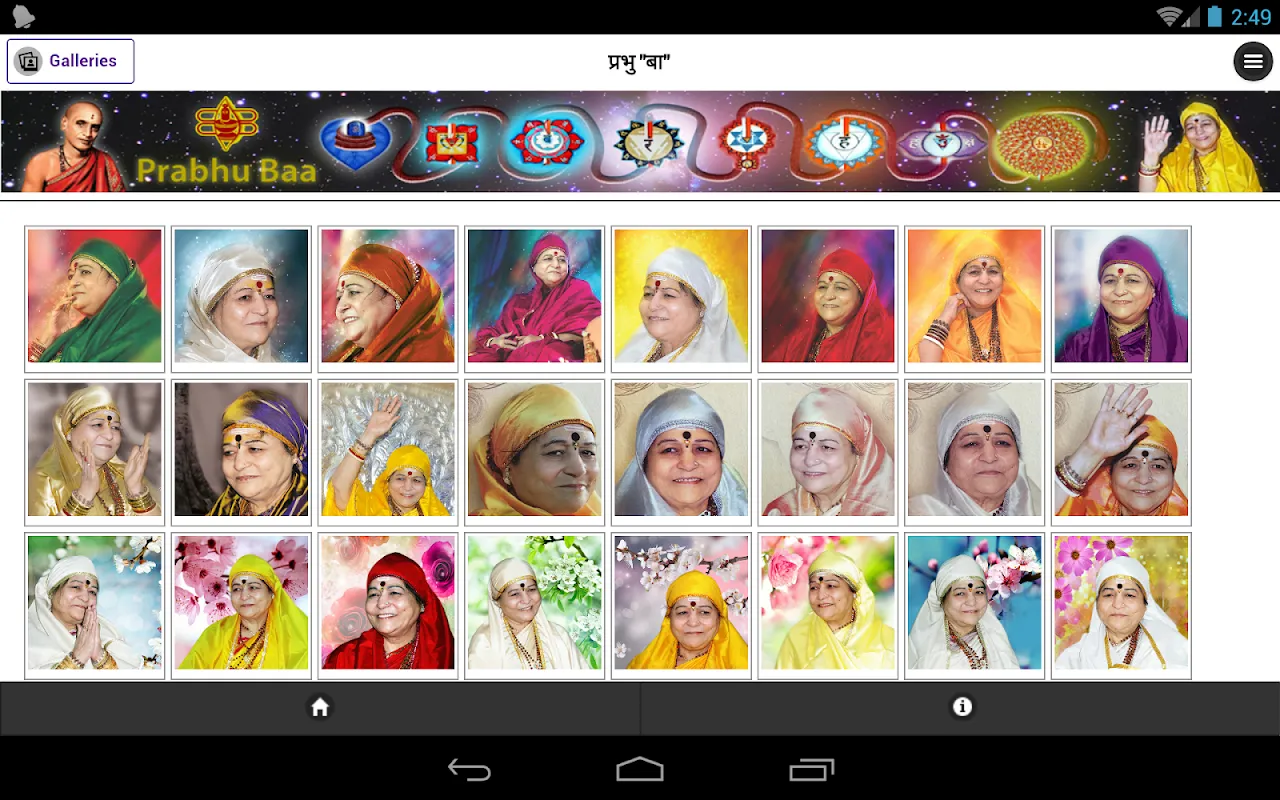 Prabhu Baa Prabhu Baa