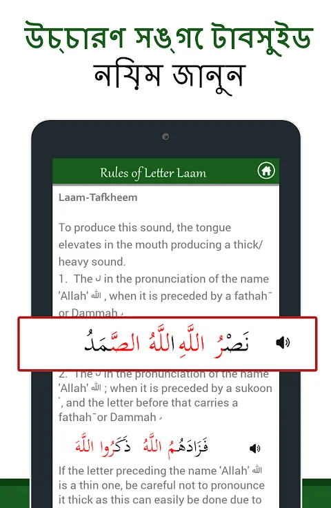 Quran Bangla Quran Bangla