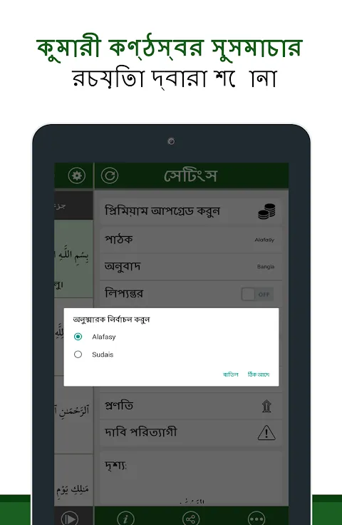 Quran Bangla Quran Bangla