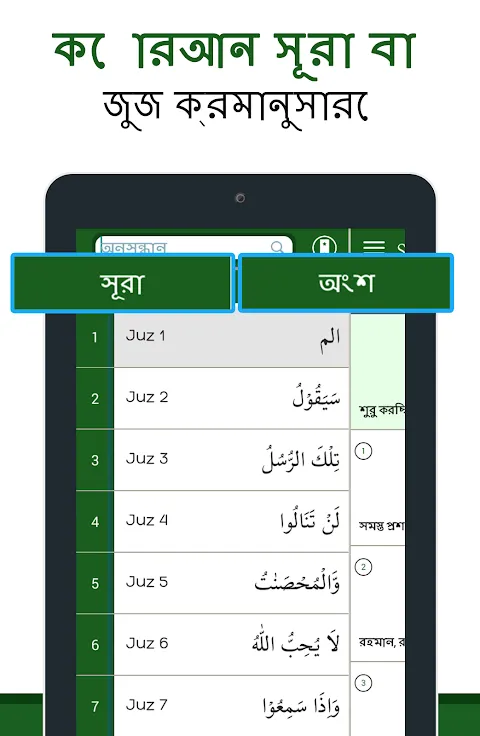 Quran Bangla Quran Bangla