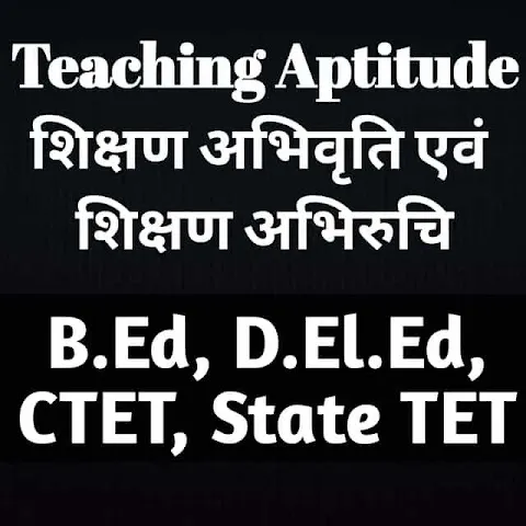 Teaching Aptitude: My Rainy Redemption
