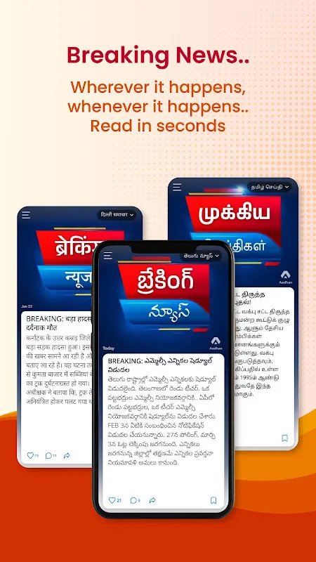 Aadhan Aadhan