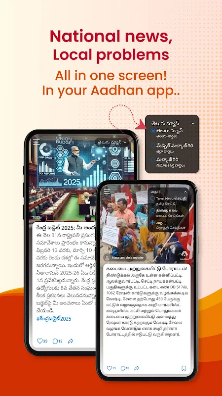 Aadhan Aadhan