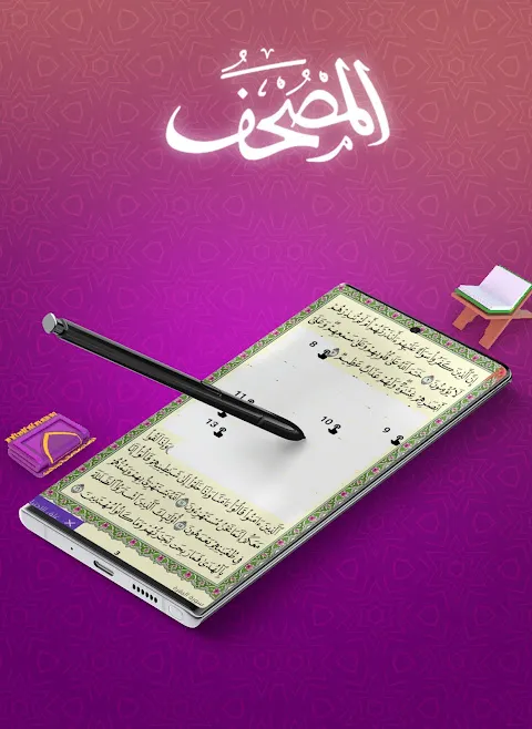 Mushaf Mushaf