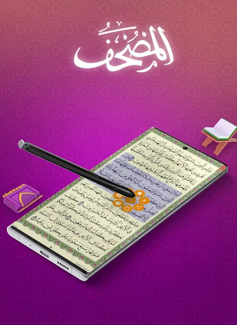 Mushaf Mushaf