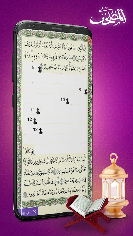 Mushaf Mushaf
