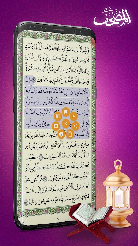 Mushaf Mushaf