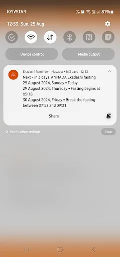 Ekadashi Reminder for ISKCON Ekadashi Reminder for ISKCON