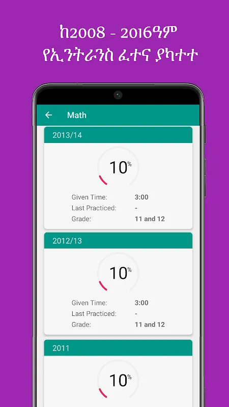 Conquering Calculus with Ethio Matric