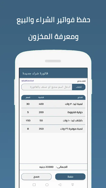 Cashier - ادارة حسابات المحلات Cashier - ادارة حسابات المحلات