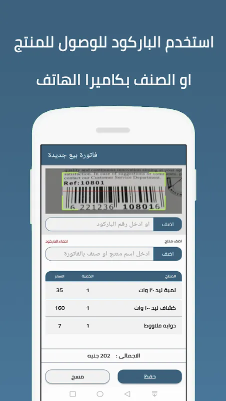 Cashier - ادارة حسابات المحلات Cashier - ادارة حسابات المحلات