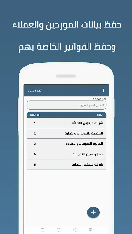 Cashier - ادارة حسابات المحلات Cashier - ادارة حسابات المحلات