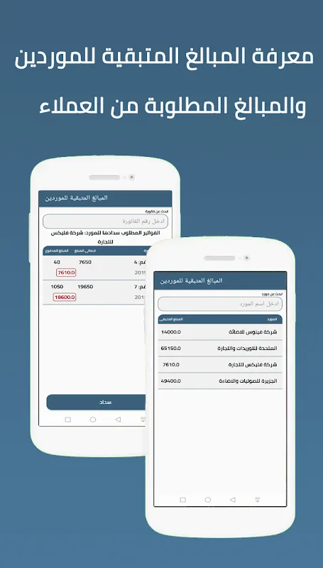 Cashier - ادارة حسابات المحلات Cashier - ادارة حسابات المحلات