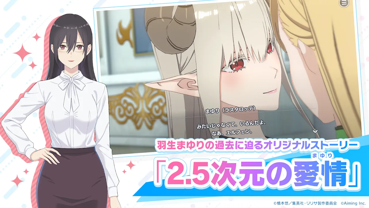 2.5次元の誘惑 天使たちのステージ(リリステ) 2.5次元の誘惑 天使たちのステージ(リリステ)