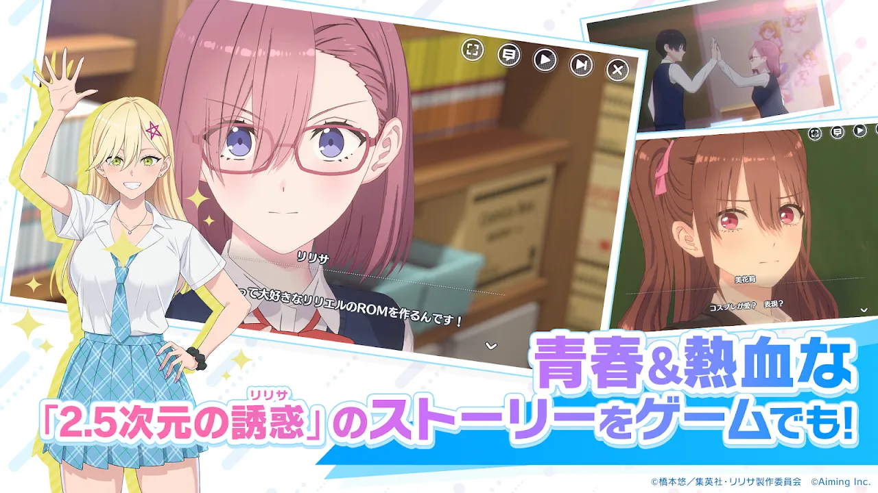 2.5次元の誘惑 天使たちのステージ(リリステ) 2.5次元の誘惑 天使たちのステージ(リリステ)