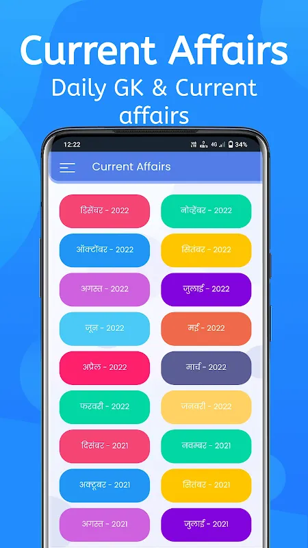 Army Exam Prep. Guide App Army Exam Prep. Guide App