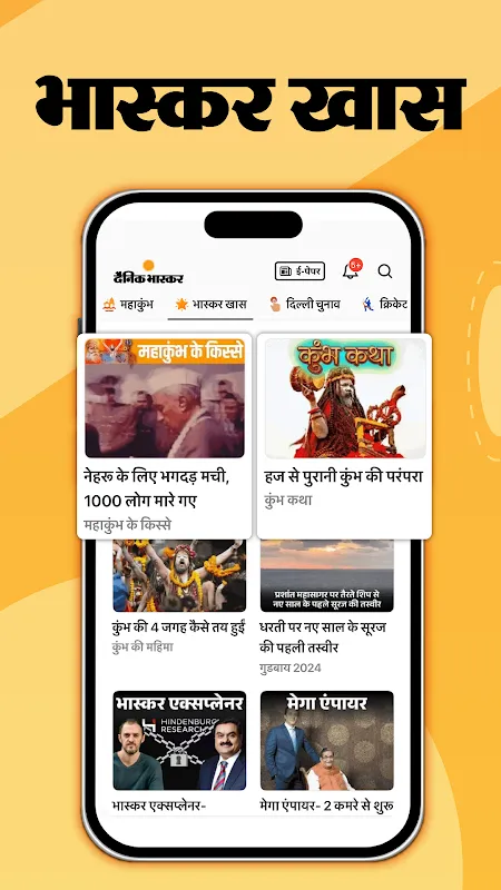 Hindi News by Dainik Bhaskar Hindi News by Dainik Bhaskar