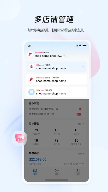 速卖通卖家 速卖通卖家