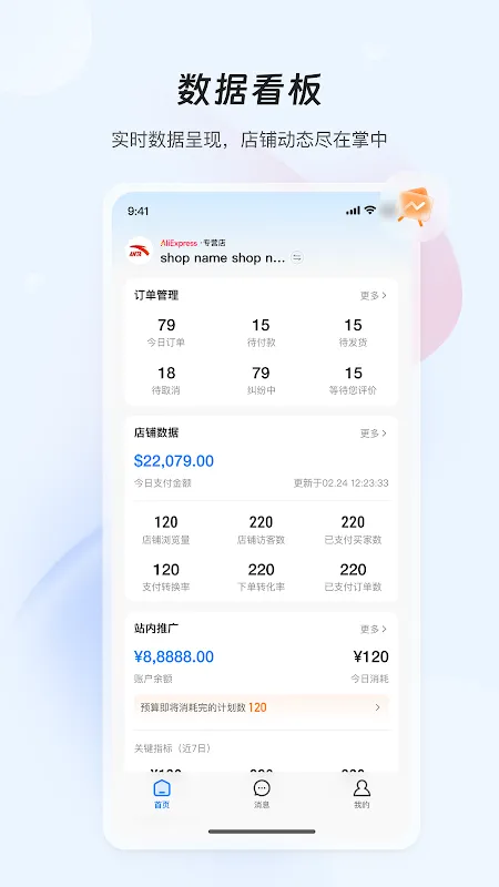 速卖通卖家 速卖通卖家