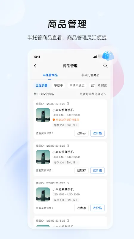 速卖通卖家 速卖通卖家