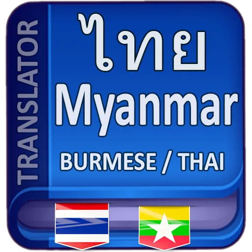 Myanmar Thai Translator