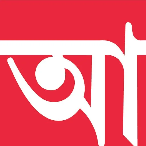 Anandabazar Patrika - Bengali