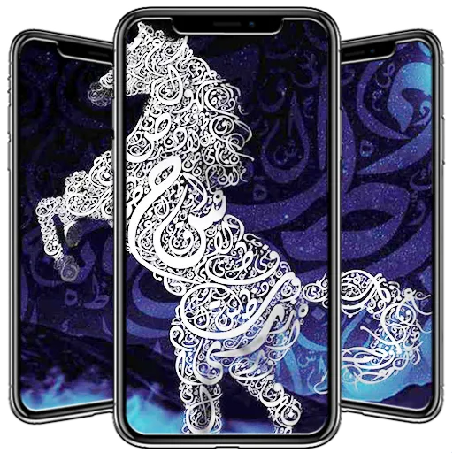 Islamic Calligraphy Wallpaper