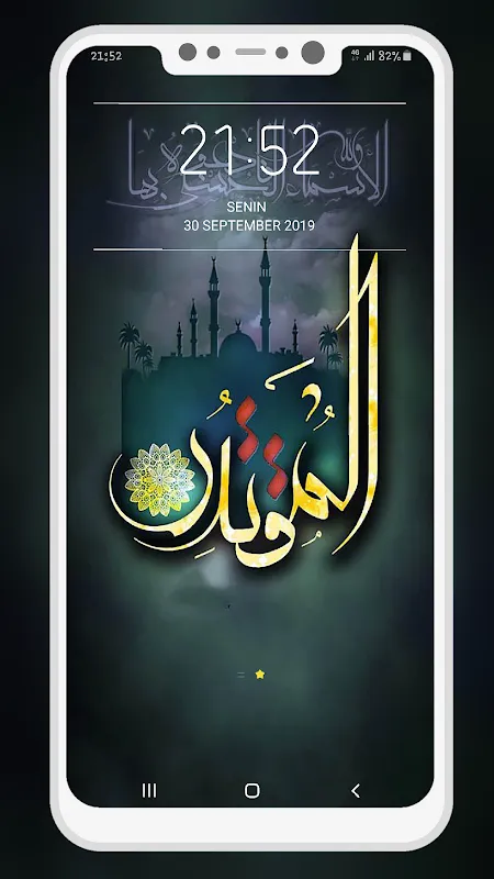 Islamic Calligraphy Wallpaper Islamic Calligraphy Wallpaper