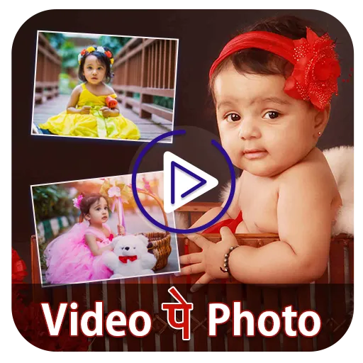 Video Pe Photo