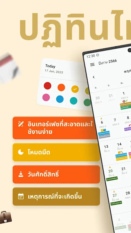 Sacred Days, Simplified