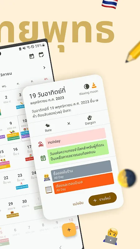 Thai Buddhist Calendar Thai Buddhist Calendar