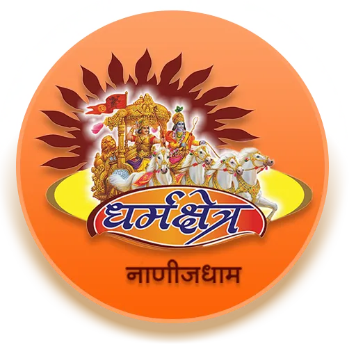 Dharmakshetra Prasarak