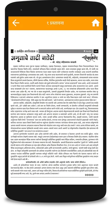 Dharmakshetra Nanijdham Magazi Dharmakshetra Nanijdham Magazi