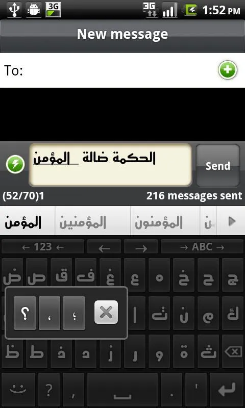 My Fingers Found Arabic