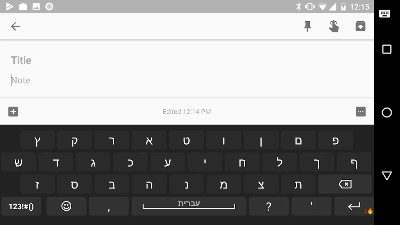 Hebrew Typing Breakthrough