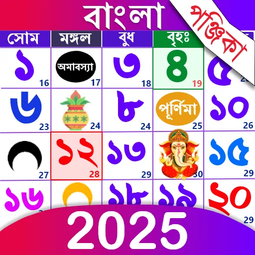 Bangla Calendar 2025