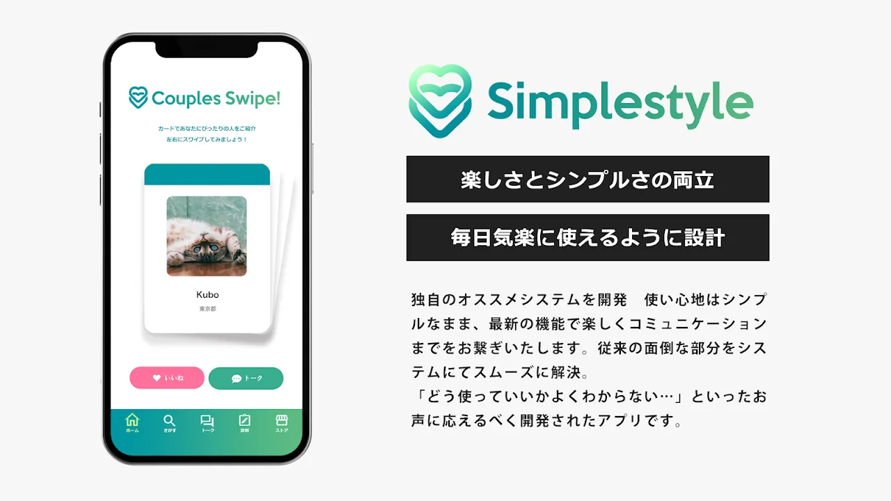 カップルズ カップルズ