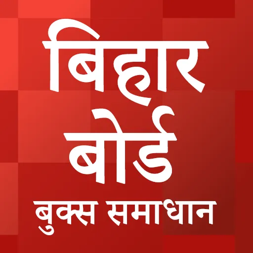 Bihar Book Solution