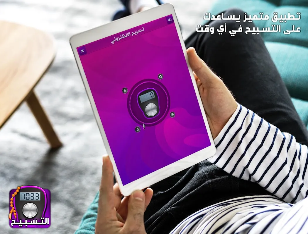 أذكار ومسبحة المسلم أذكار ومسبحة المسلم