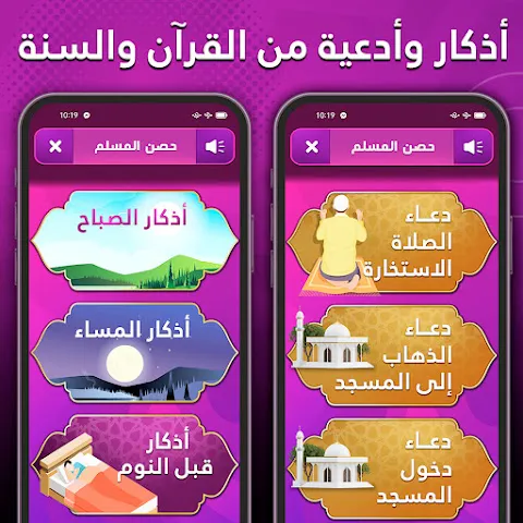 أذكار ومسبحة المسلم أذكار ومسبحة المسلم