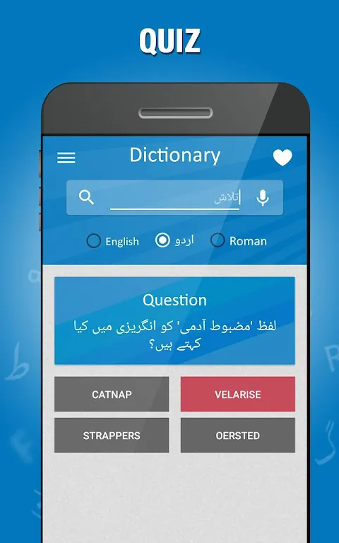 English to Urdu Dictionary English to Urdu Dictionary