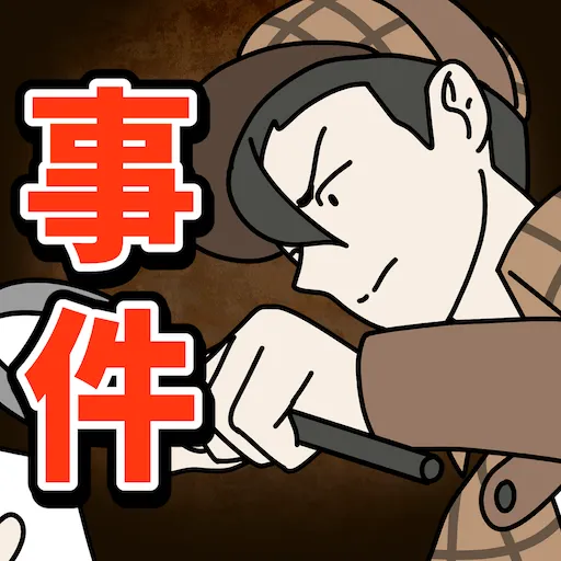 謎解き イラスト探偵-謎解き推理ゲーム-推理×謎解きゲーム